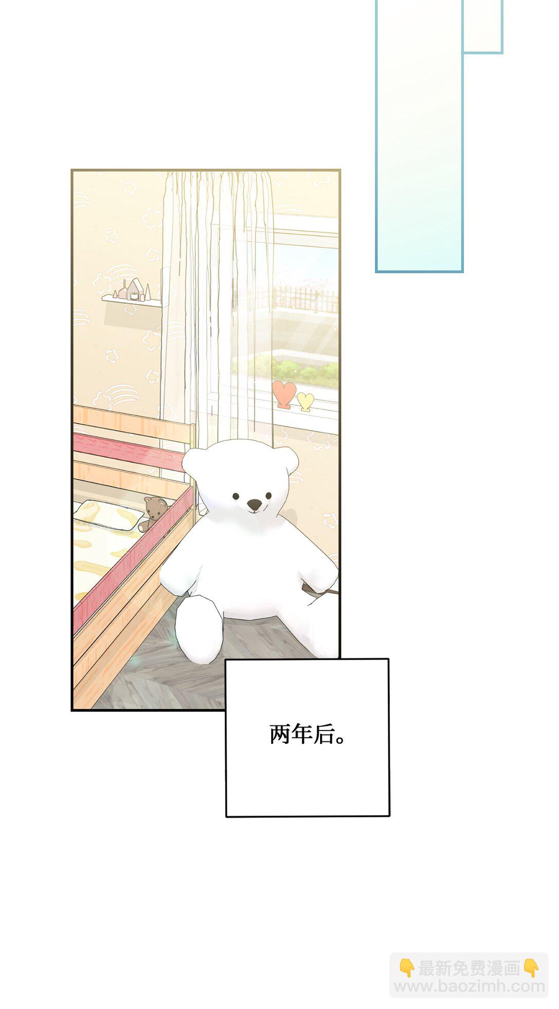 《我可以喜欢你吗？》55 美好的结局 第39页