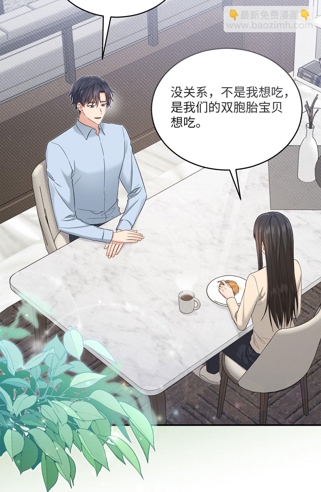 《我可以喜欢你吗？》55 美好的结局 第3页