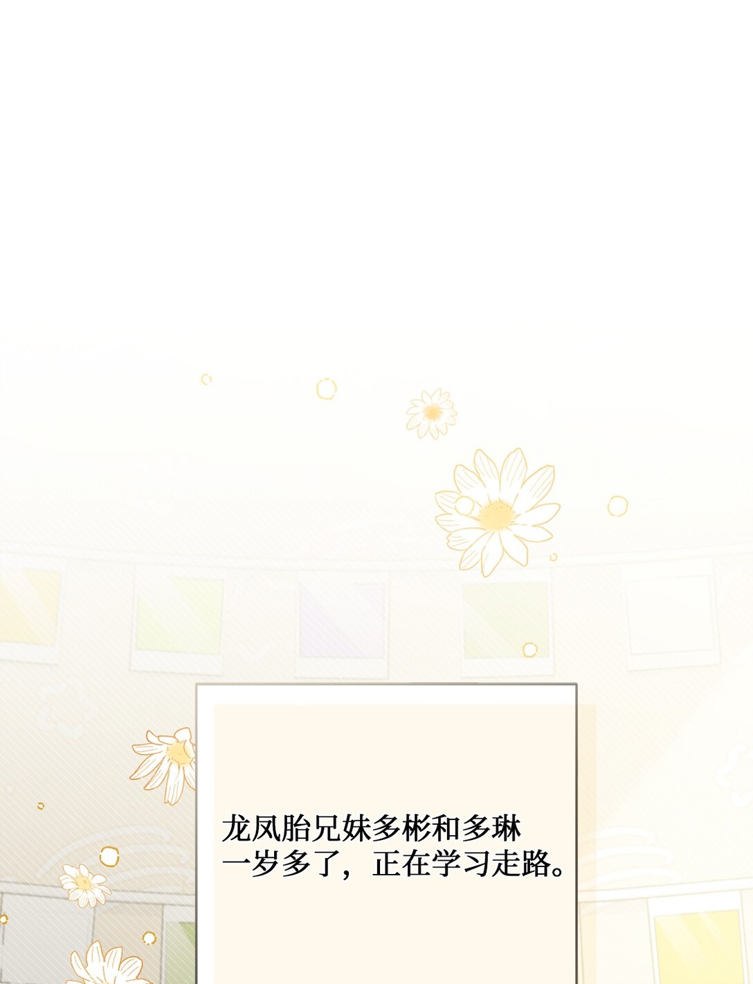 《我可以喜欢你吗？》55 美好的结局 第40页