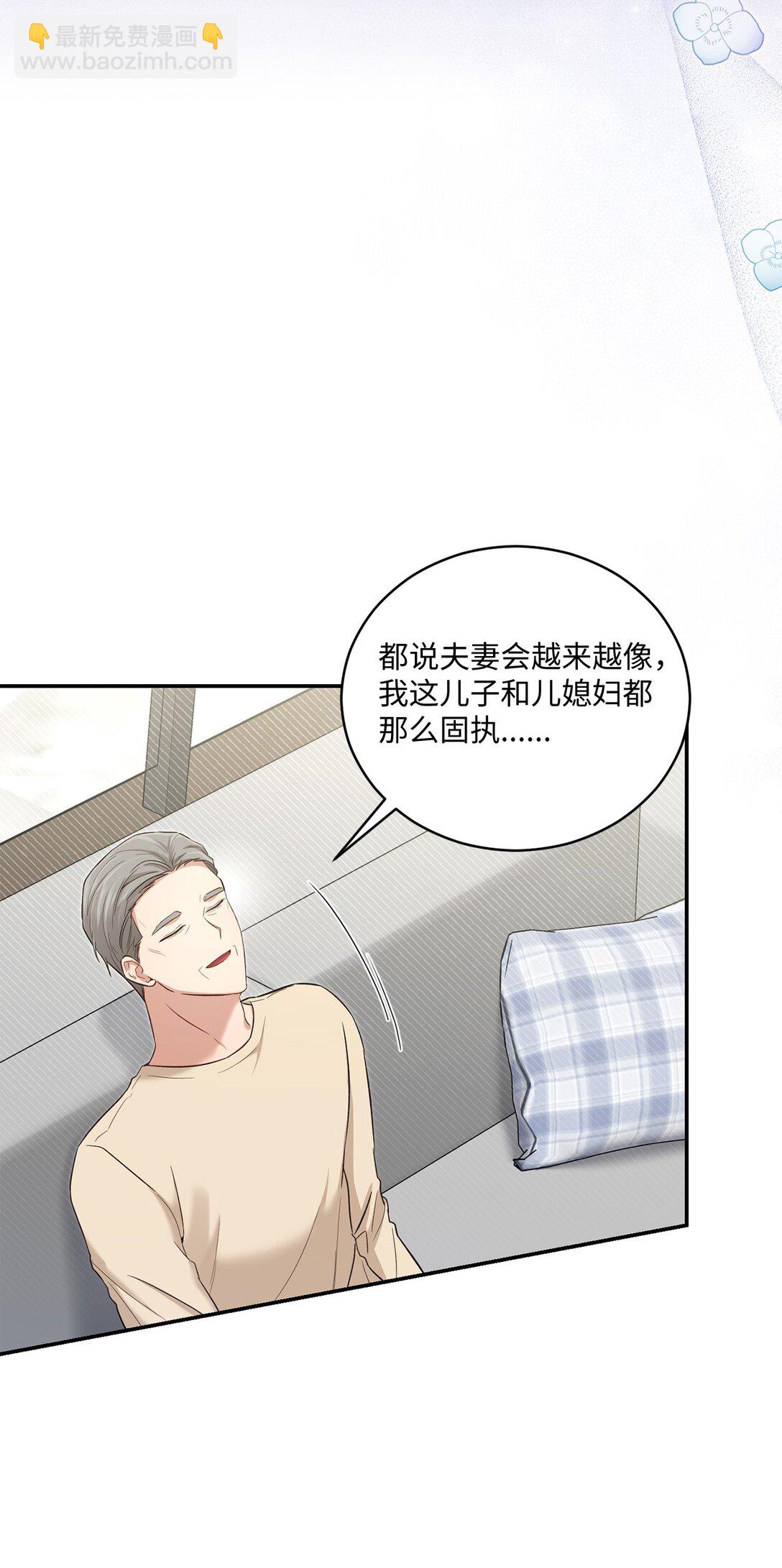 《我可以喜欢你吗？》55 美好的结局 第45页