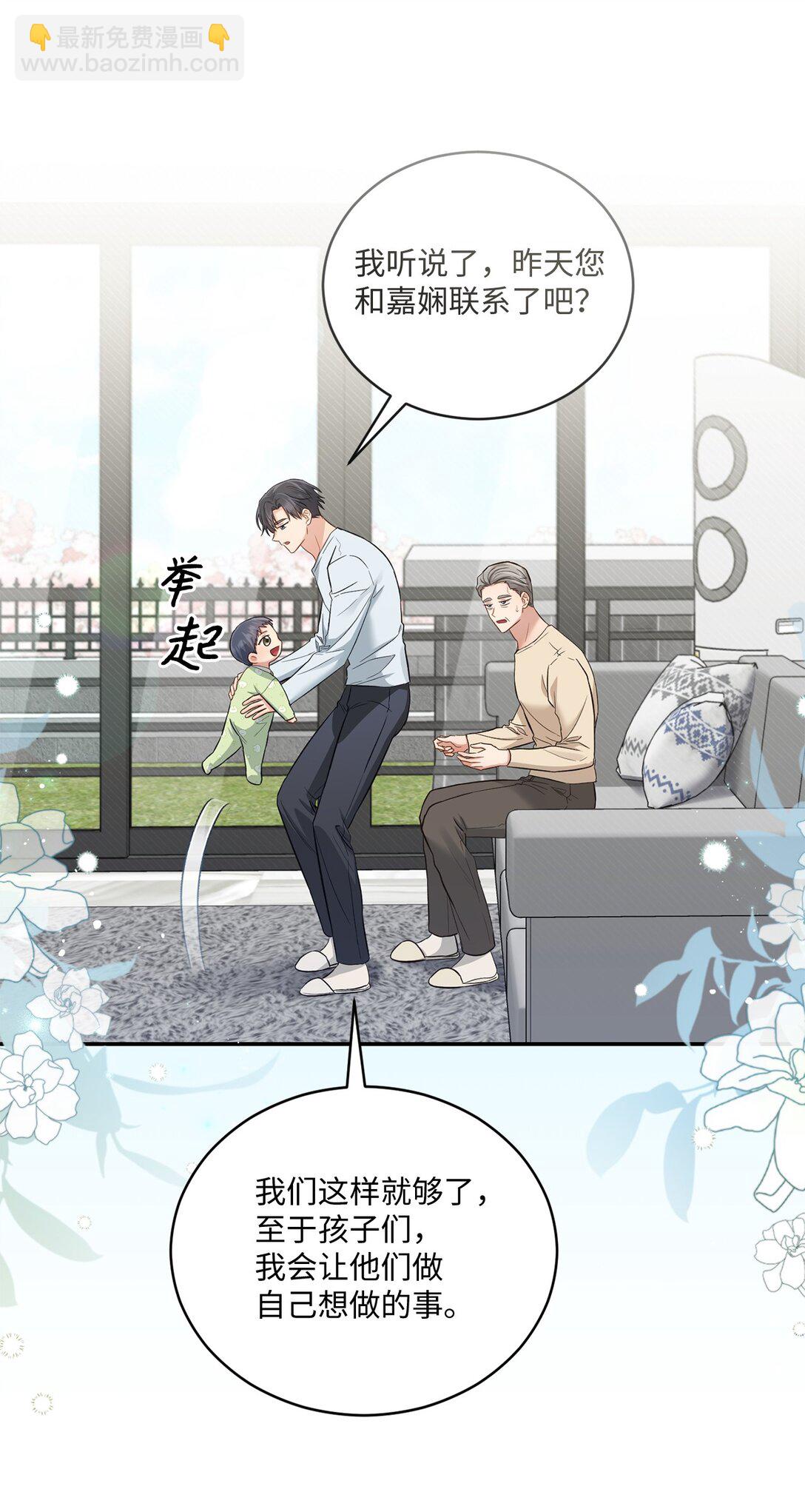 《我可以喜欢你吗？》55 美好的结局 第49页