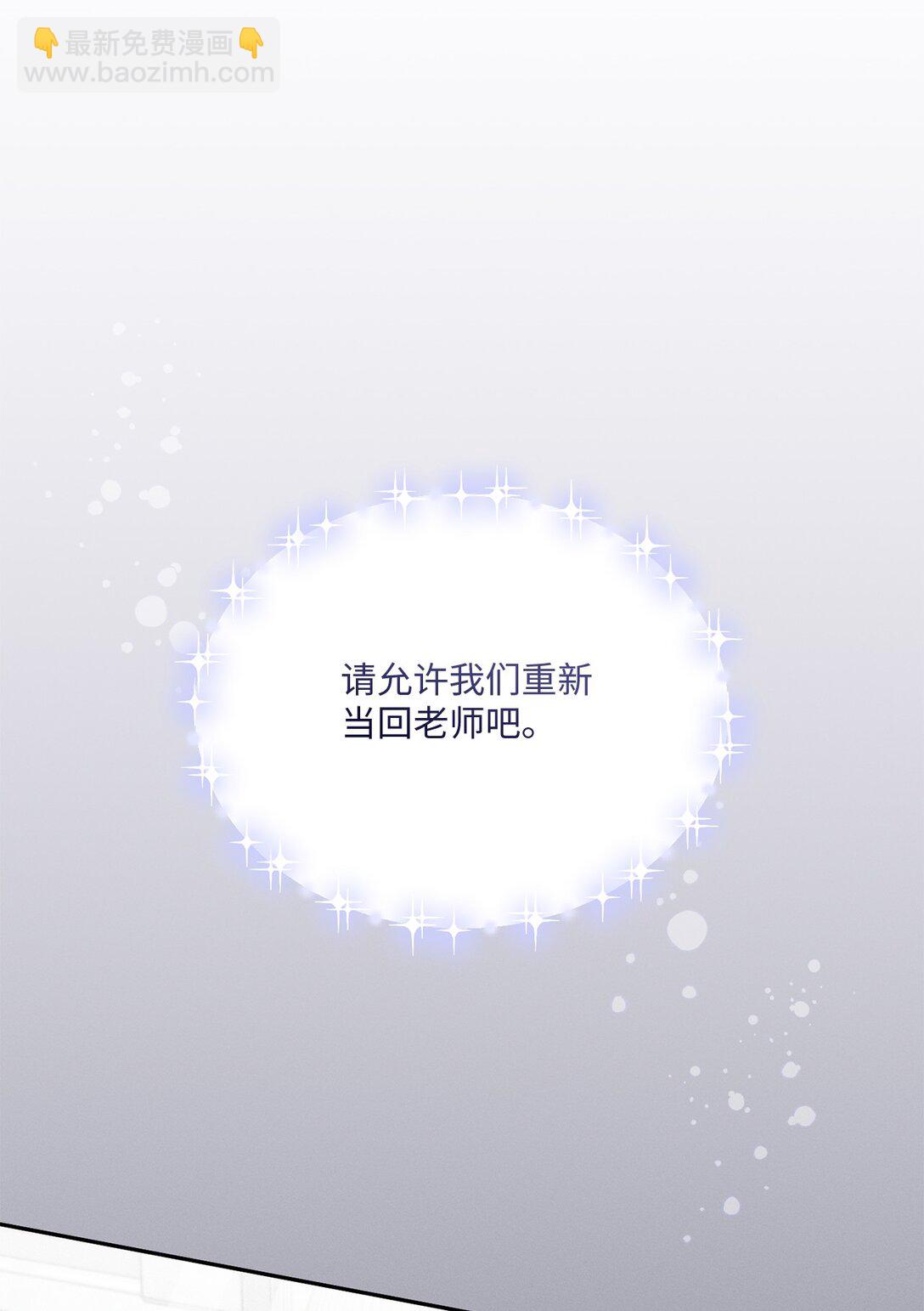 《我可以喜欢你吗？》55 美好的结局 第6页
