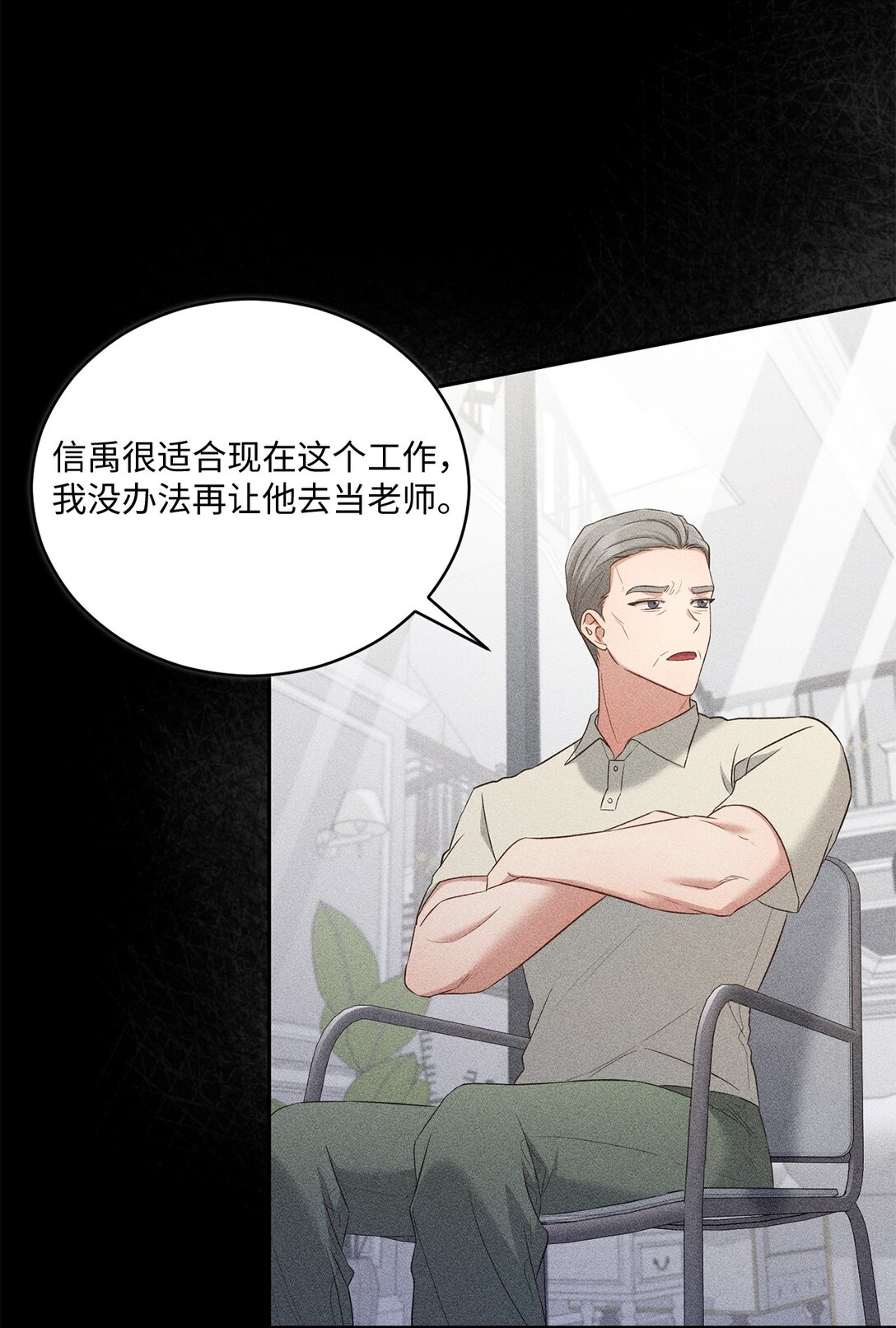 《我可以喜欢你吗？》55 美好的结局 第9页