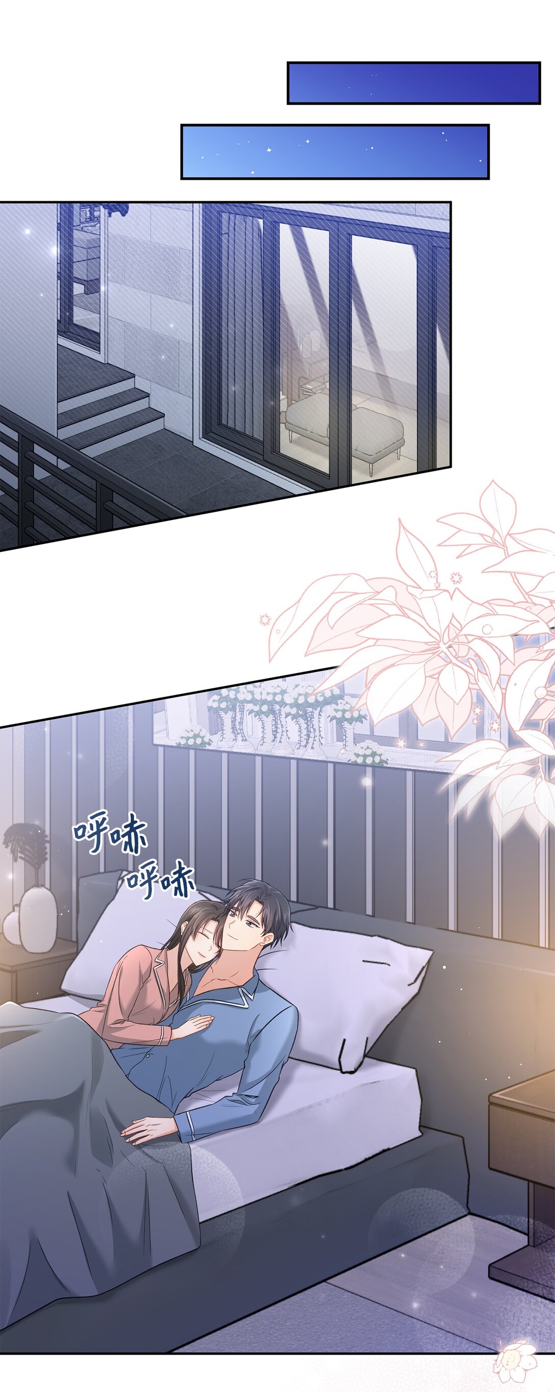 《我可以喜欢你吗？》54 请满足我的愿望 第14页