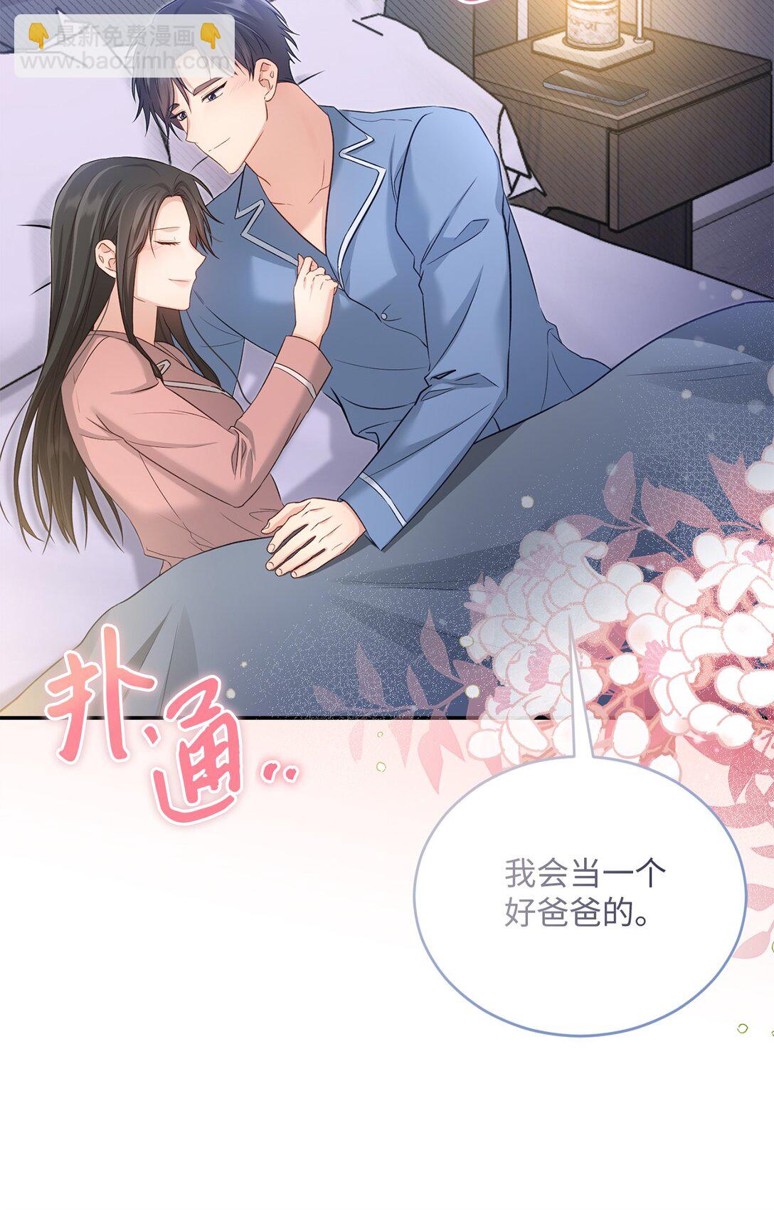 《我可以喜欢你吗？》54 请满足我的愿望 第17页