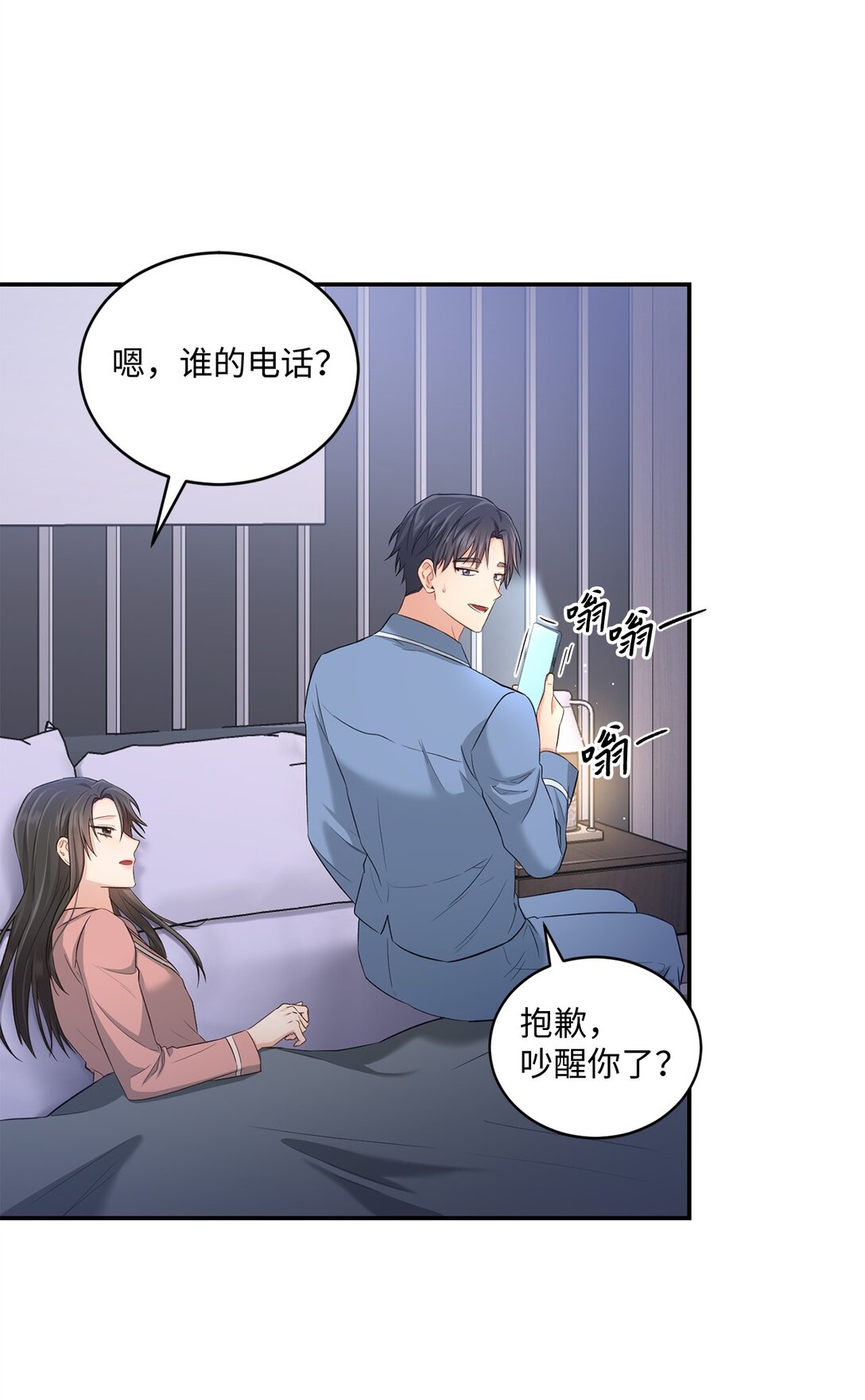 《我可以喜欢你吗？》54 请满足我的愿望 第19页