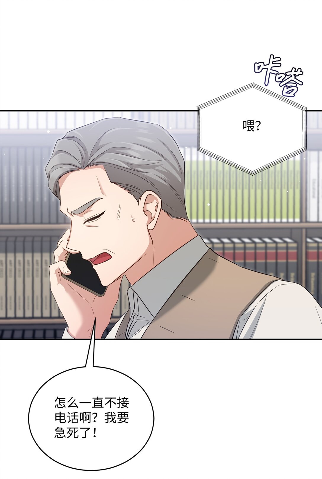 《我可以喜欢你吗？》54 请满足我的愿望 第22页