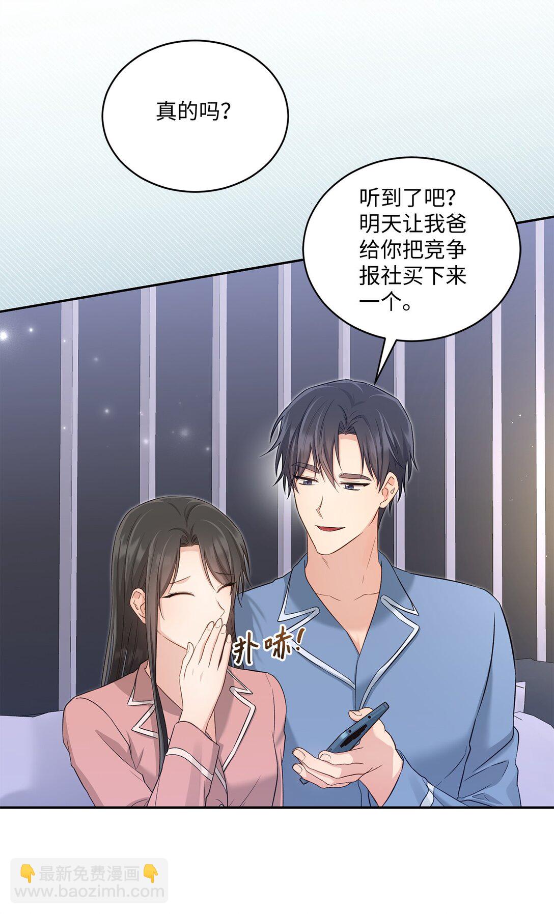 《我可以喜欢你吗？》54 请满足我的愿望 第27页