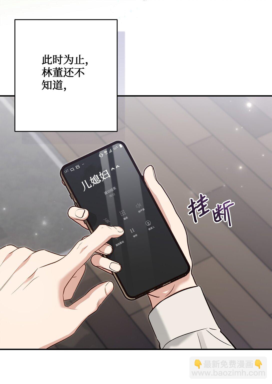 《我可以喜欢你吗？》54 请满足我的愿望 第30页