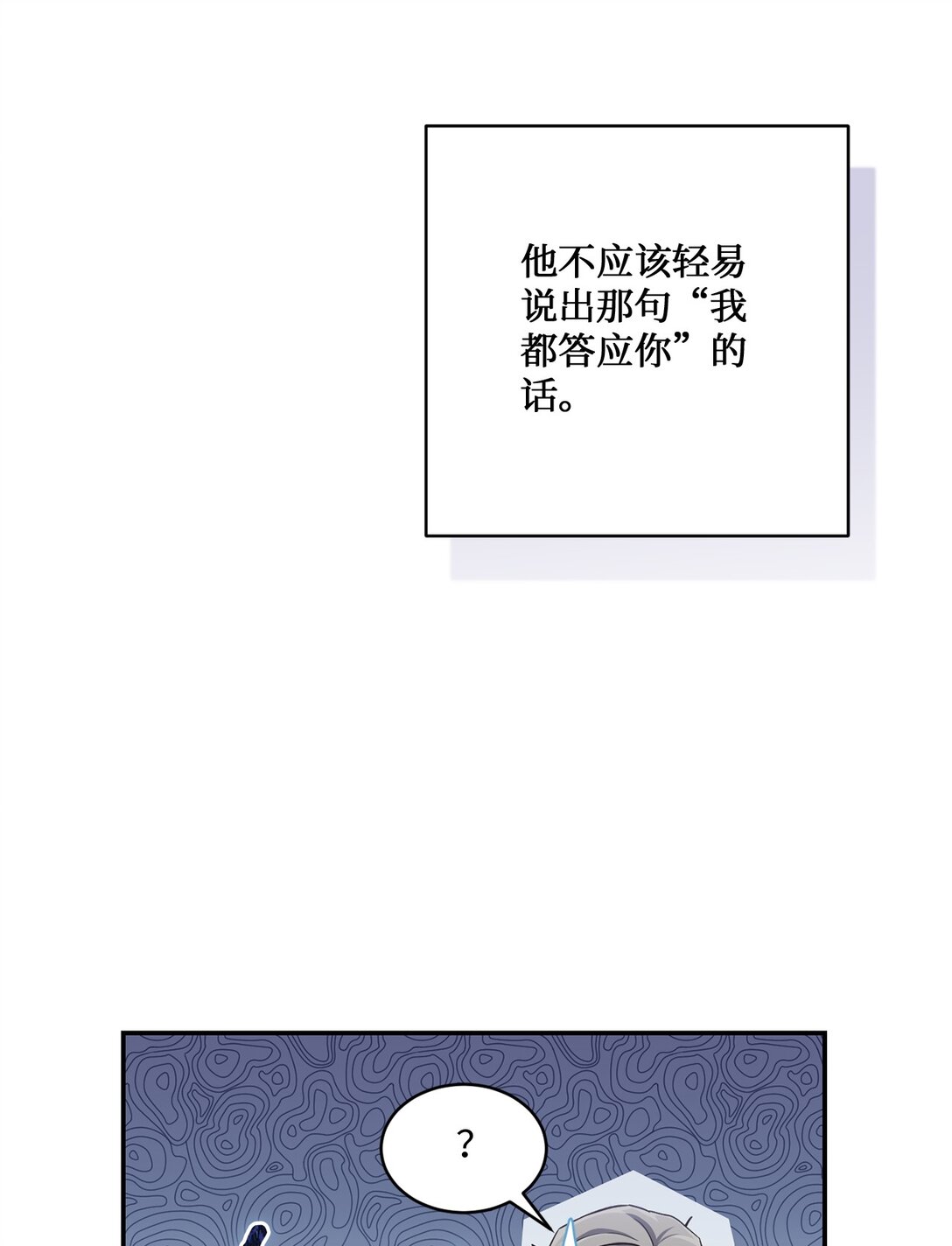 《我可以喜欢你吗？》54 请满足我的愿望 第31页