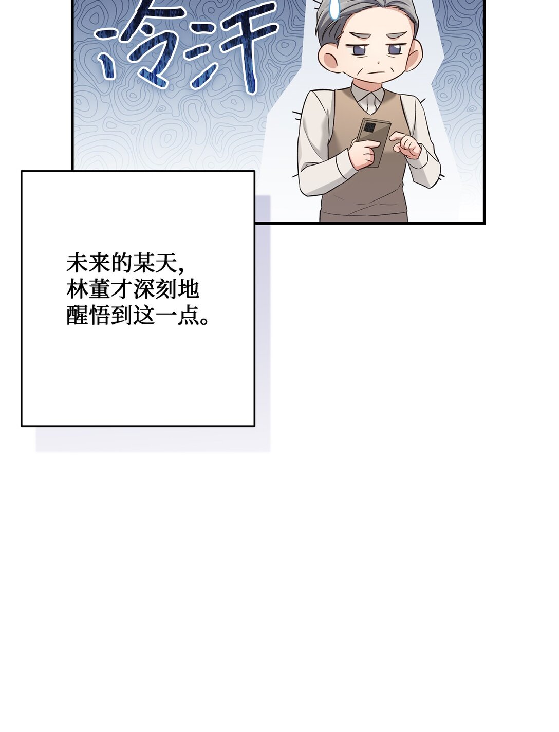 《我可以喜欢你吗？》54 请满足我的愿望 第32页