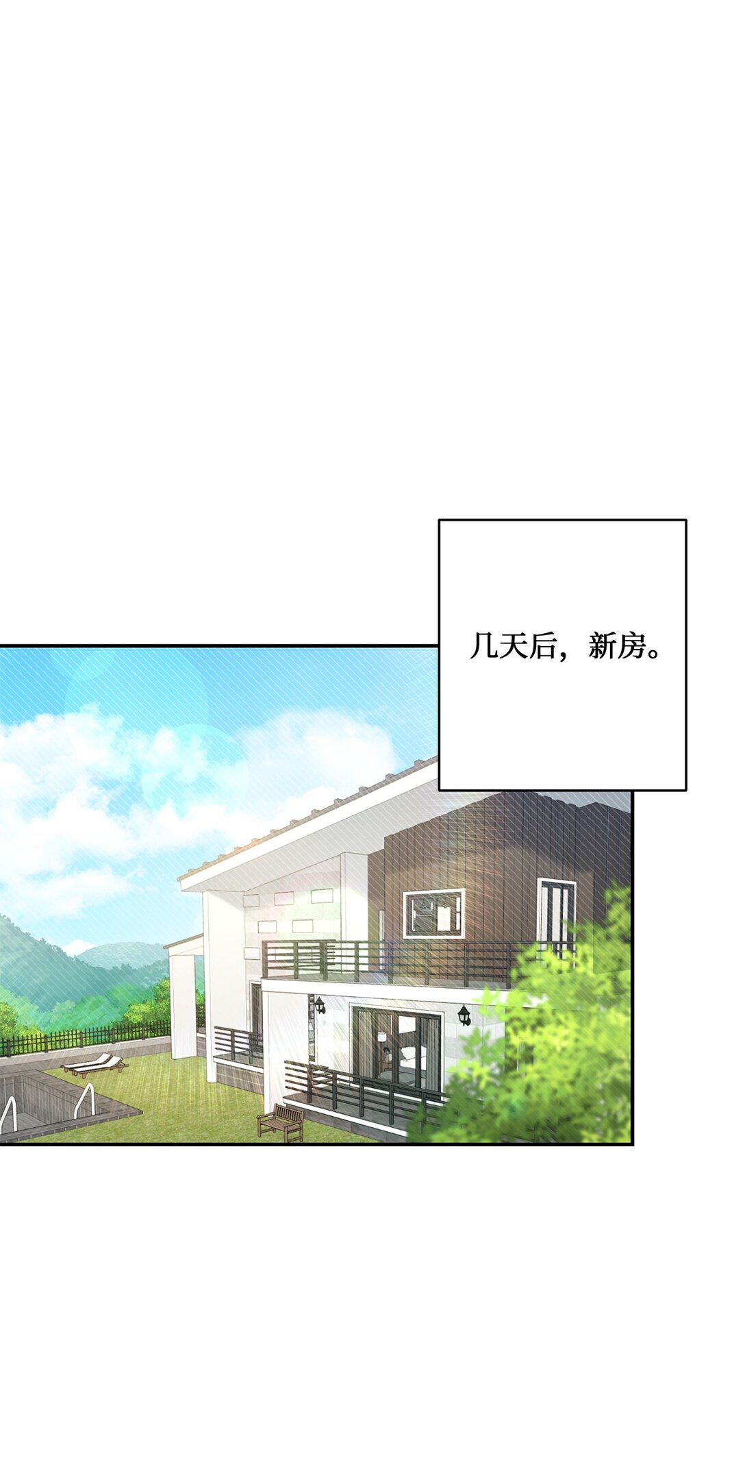 《我可以喜欢你吗？》54 请满足我的愿望 第34页