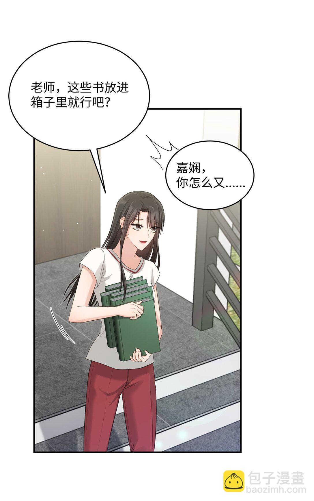 《我可以喜欢你吗？》54 请满足我的愿望 第36页