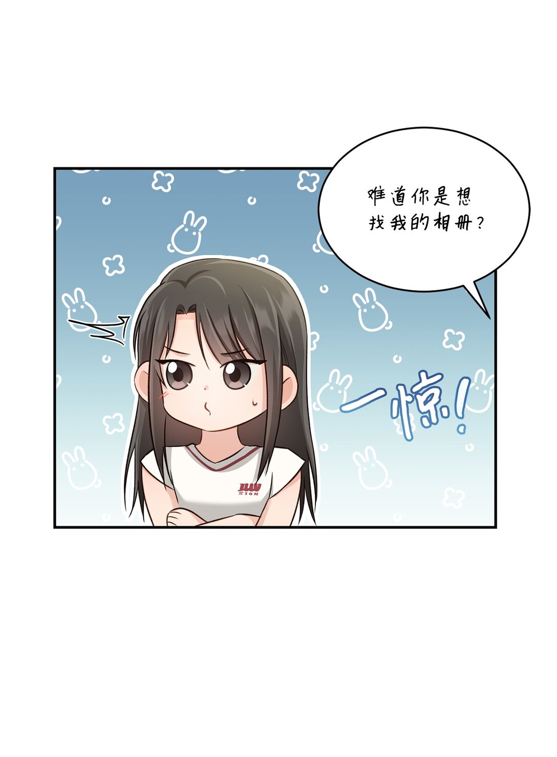 《我可以喜欢你吗？》54 请满足我的愿望 第38页