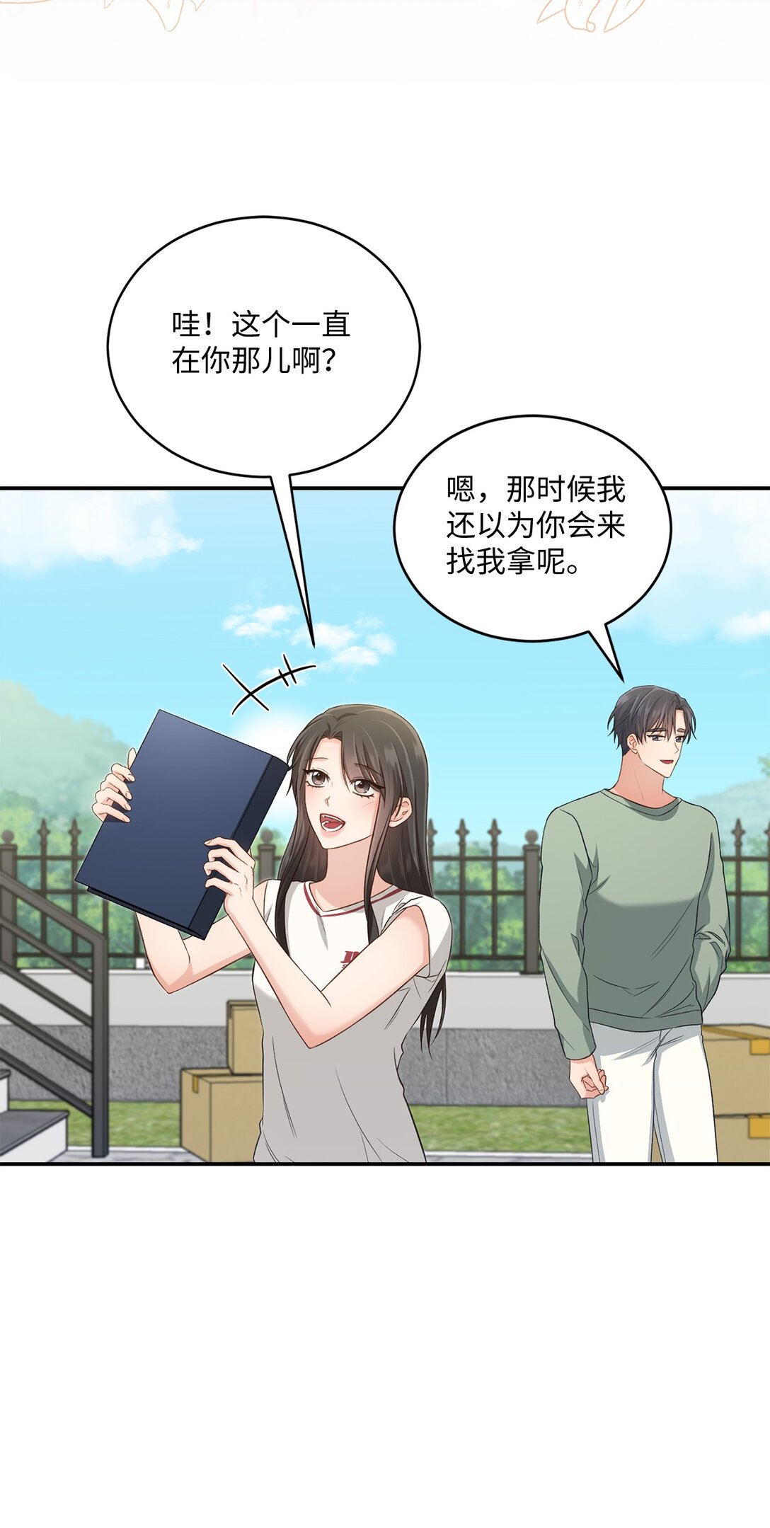 《我可以喜欢你吗？》54 请满足我的愿望 第42页