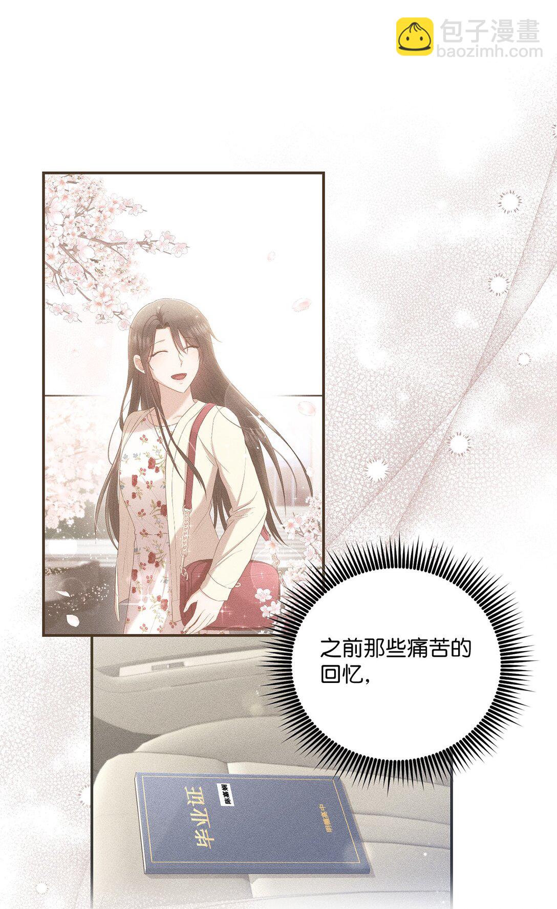 《我可以喜欢你吗？》54 请满足我的愿望 第43页