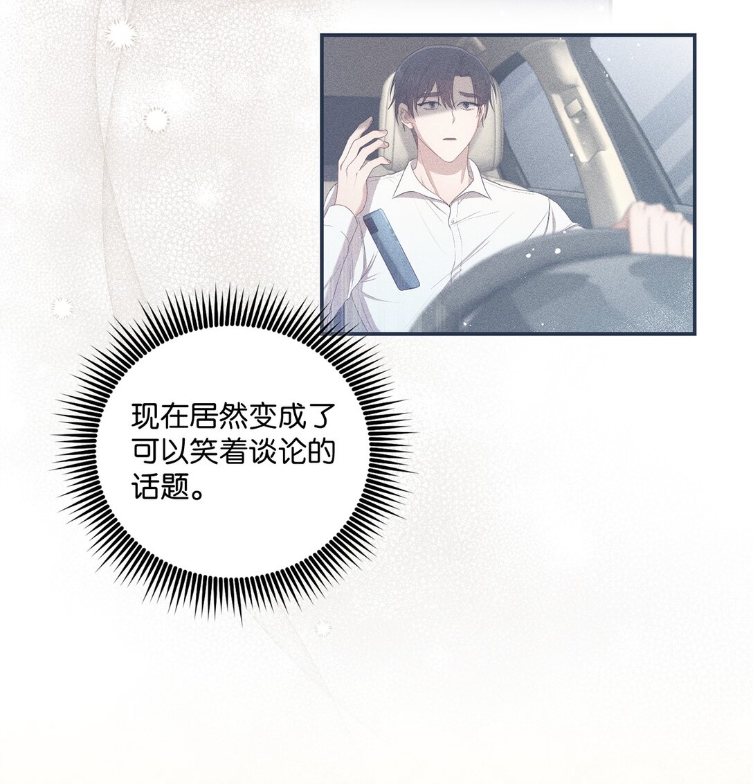 《我可以喜欢你吗？》54 请满足我的愿望 第44页