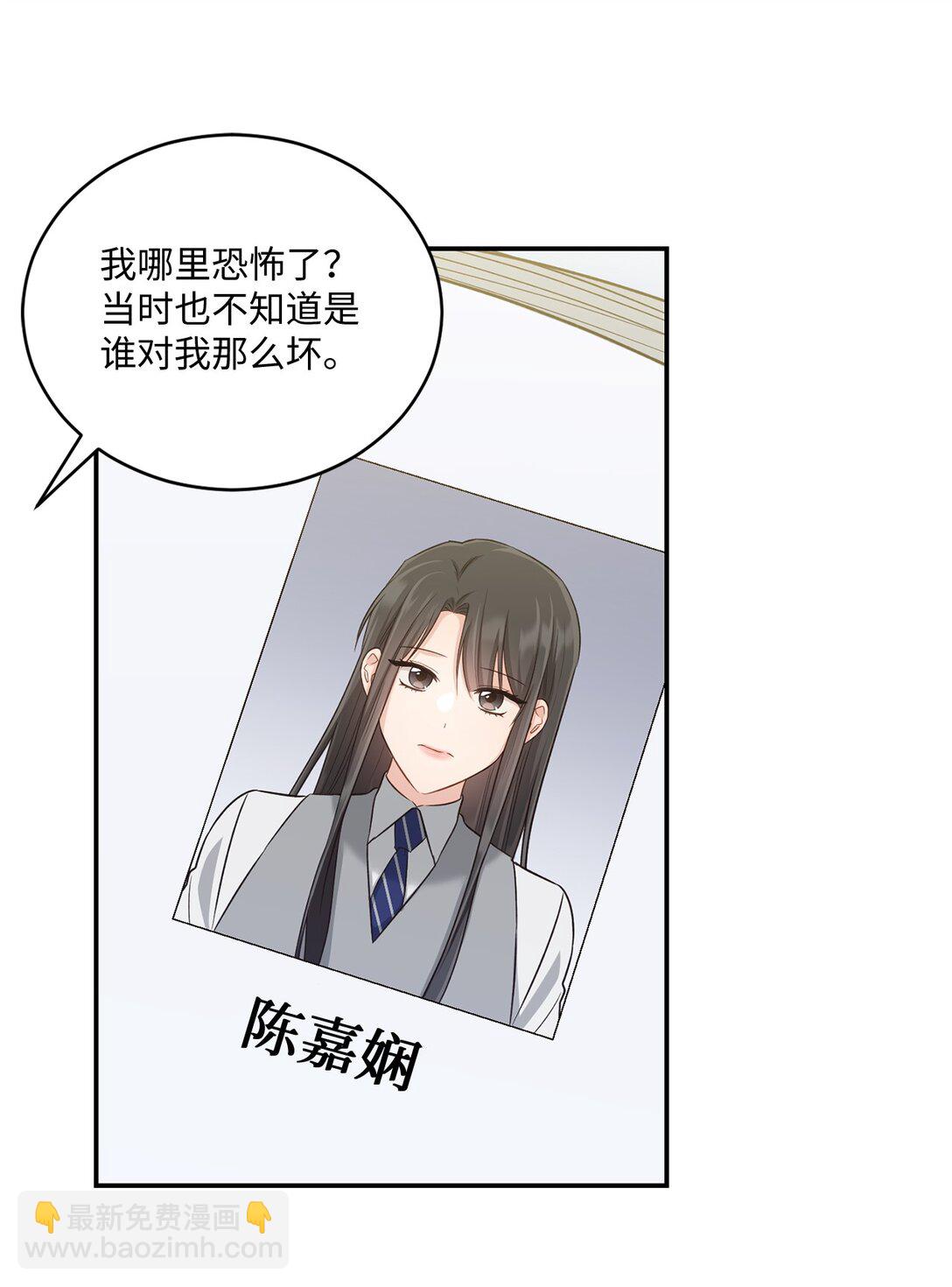 《我可以喜欢你吗？》54 请满足我的愿望 第46页