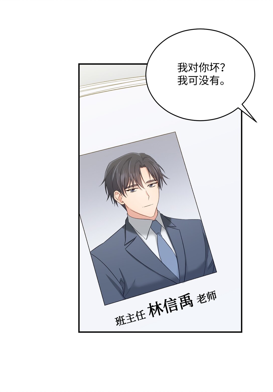 《我可以喜欢你吗？》54 请满足我的愿望 第47页