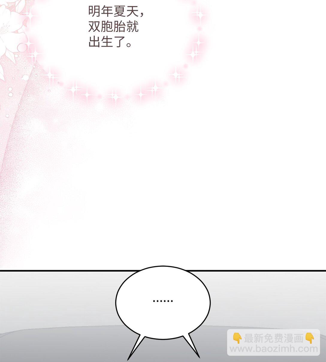 《我可以喜欢你吗？》54 请满足我的愿望 第4页