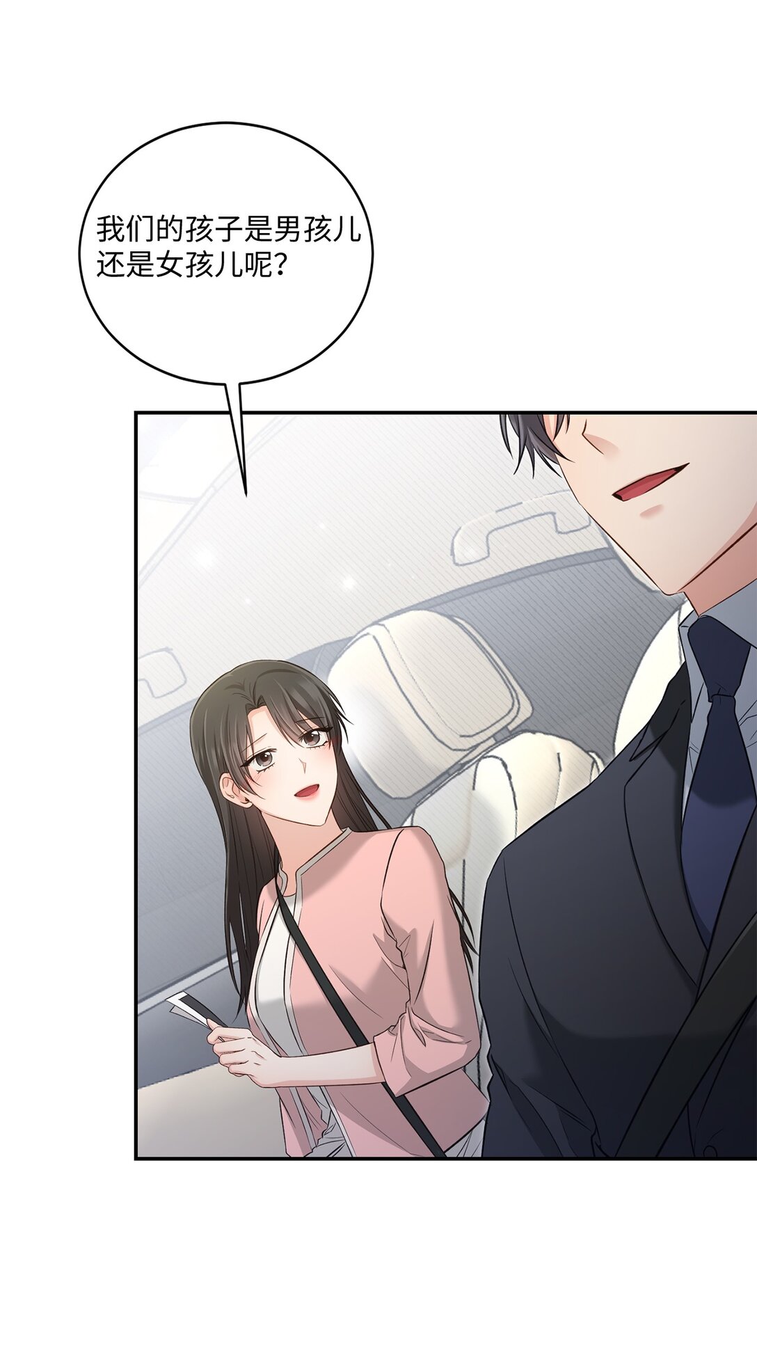 《我可以喜欢你吗？》54 请满足我的愿望 第6页