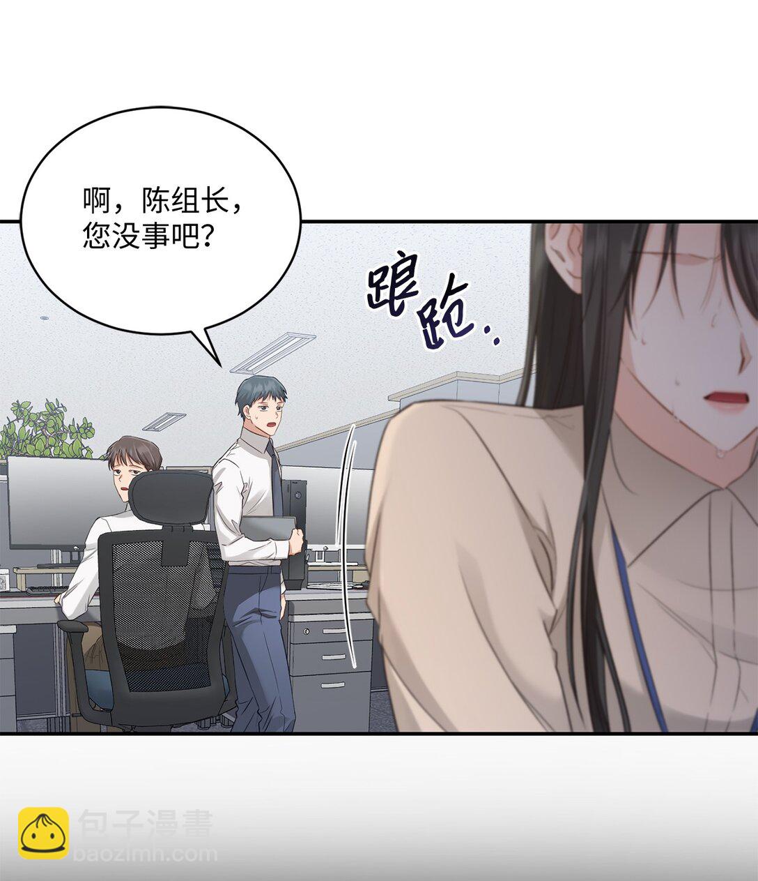 《我可以喜欢你吗？》53 双份惊喜 第10页