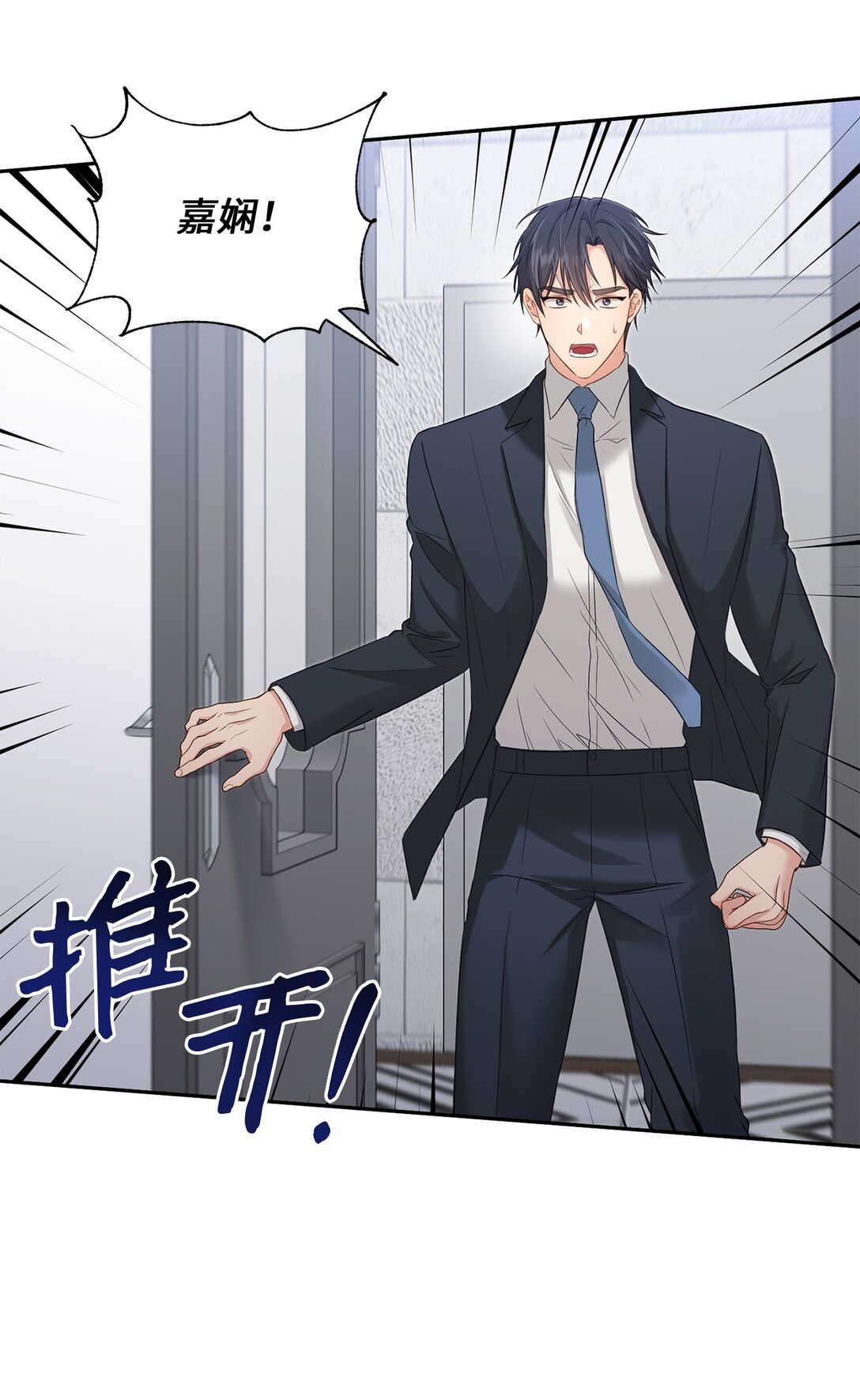 《我可以喜欢你吗？》53 双份惊喜 第15页