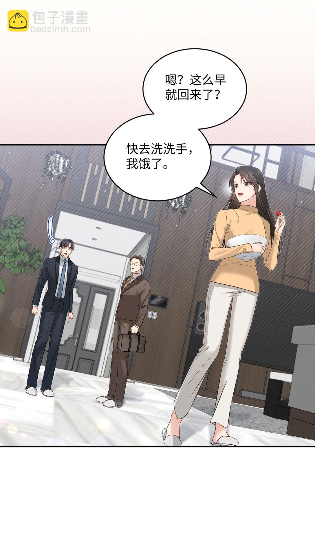 《我可以喜欢你吗？》53 双份惊喜 第18页