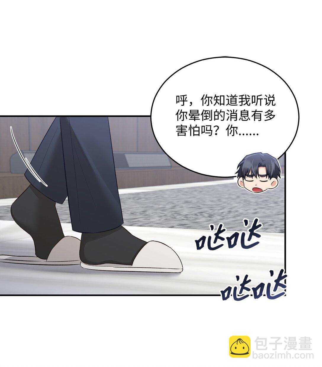 《我可以喜欢你吗？》53 双份惊喜 第19页