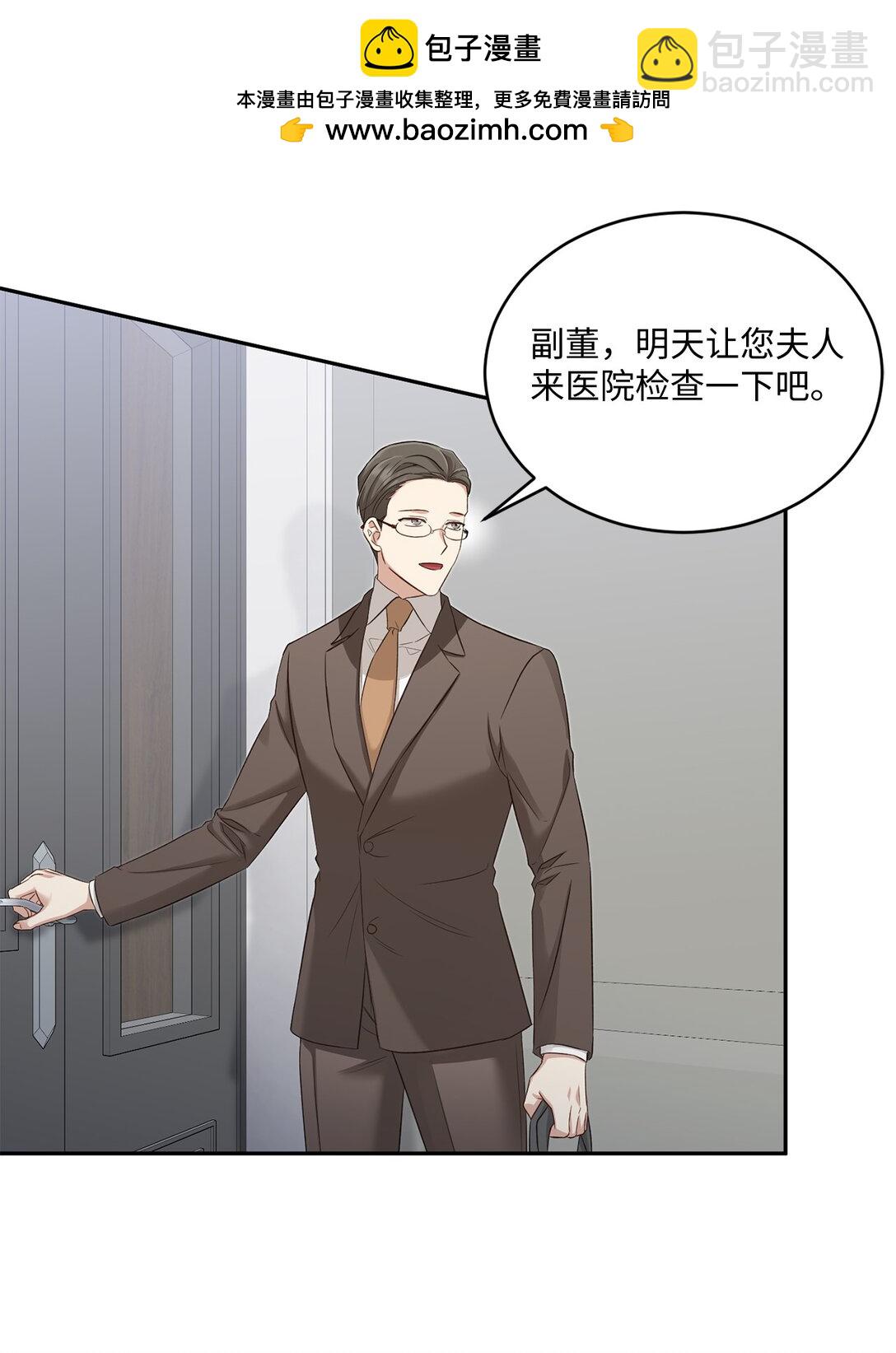 《我可以喜欢你吗？》53 双份惊喜 第24页