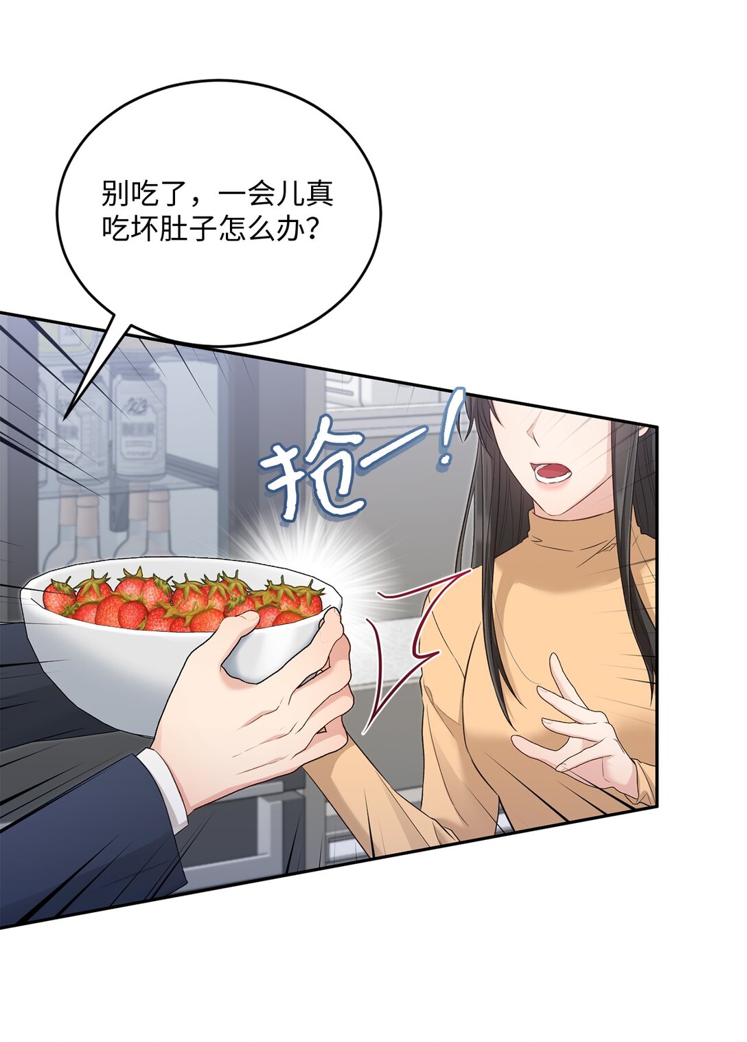 《我可以喜欢你吗？》53 双份惊喜 第29页
