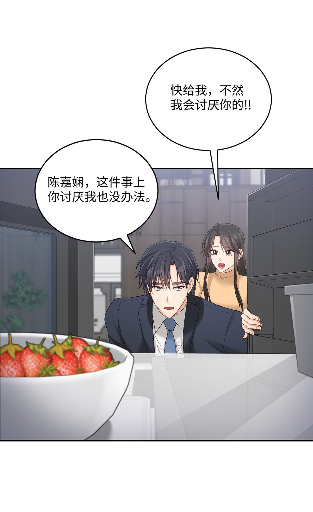 《我可以喜欢你吗？》53 双份惊喜 第30页
