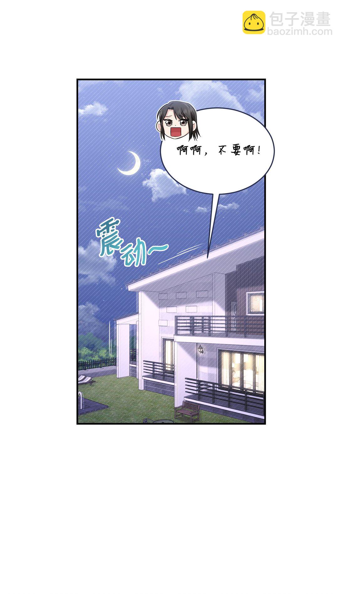《我可以喜欢你吗？》53 双份惊喜 第31页