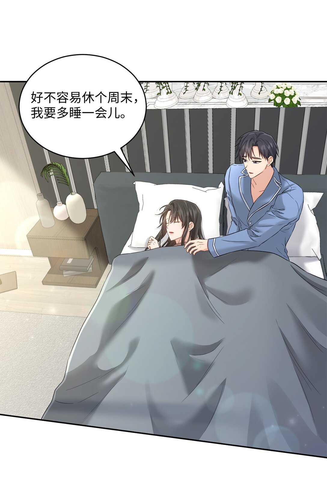 《我可以喜欢你吗？》53 双份惊喜 第33页