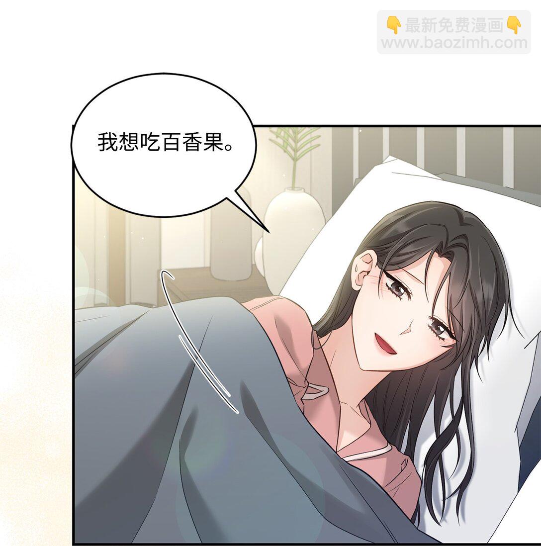 《我可以喜欢你吗？》53 双份惊喜 第36页