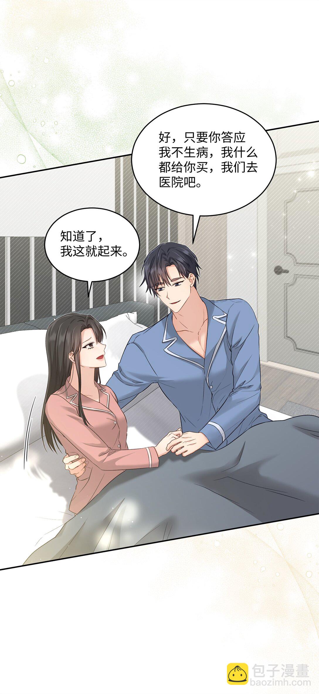 《我可以喜欢你吗？》53 双份惊喜 第37页