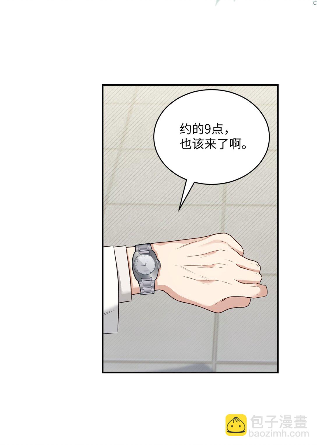 《我可以喜欢你吗？》53 双份惊喜 第39页