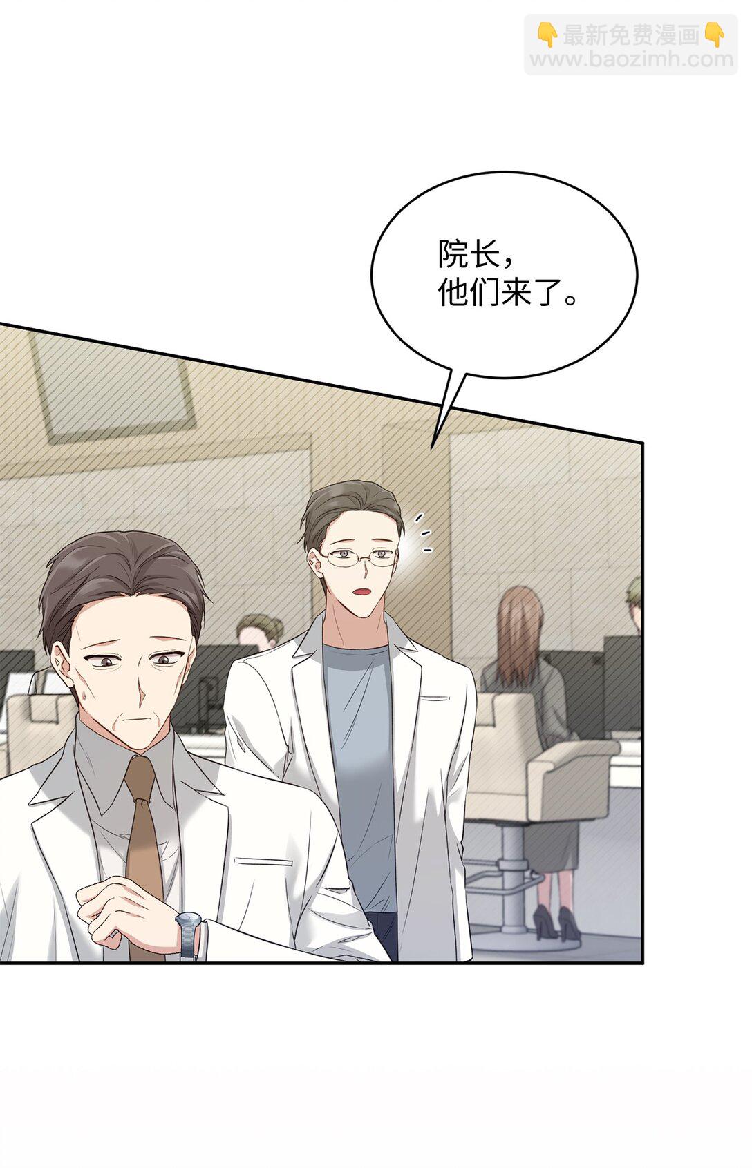 《我可以喜欢你吗？》53 双份惊喜 第40页