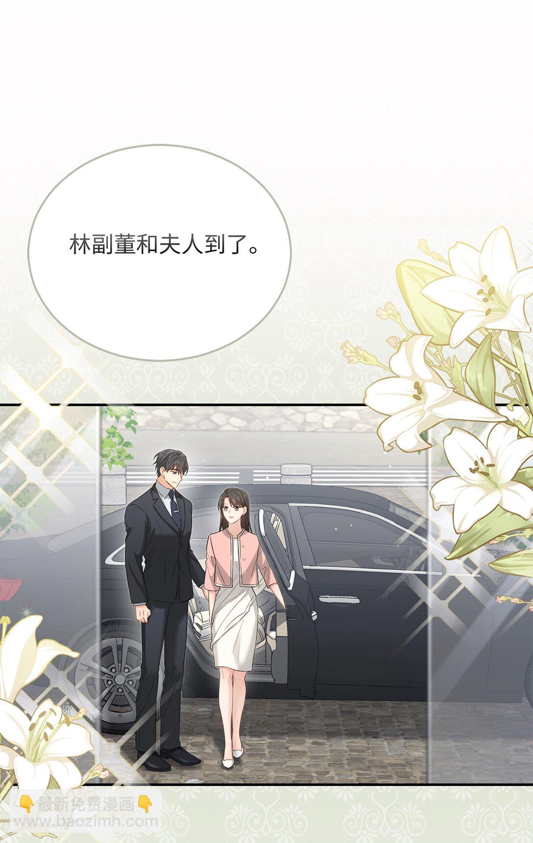 《我可以喜欢你吗？》53 双份惊喜 第41页
