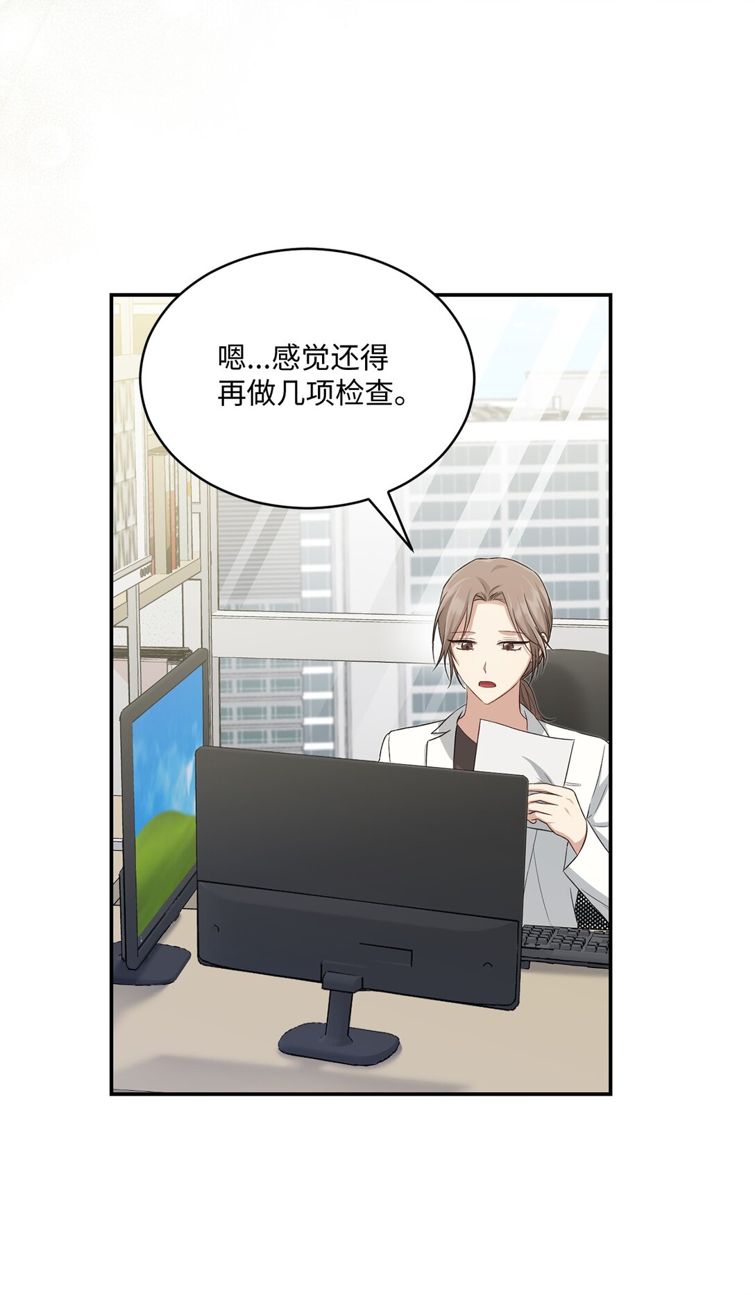 《我可以喜欢你吗？》53 双份惊喜 第45页