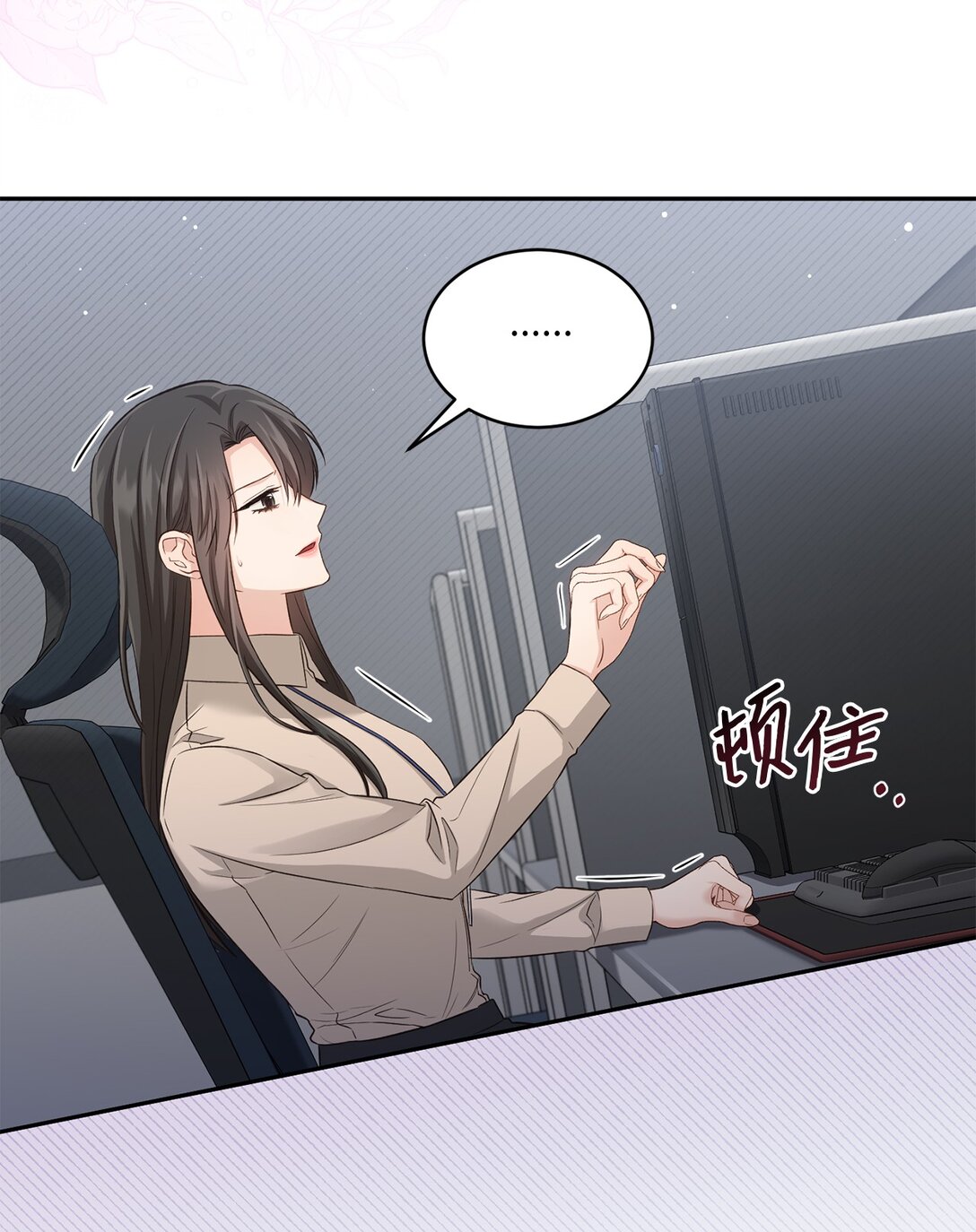《我可以喜欢你吗？》53 双份惊喜 第6页