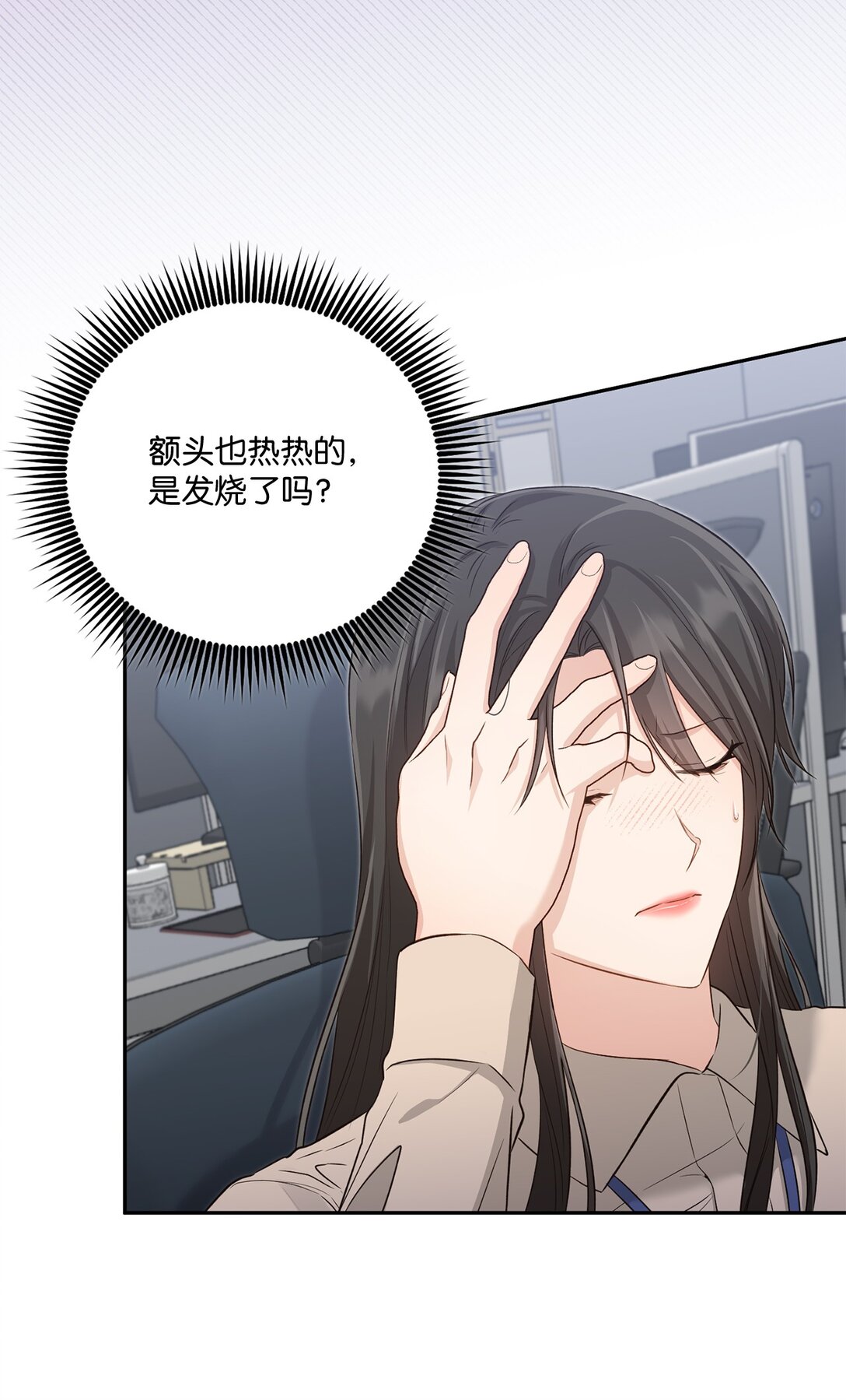 《我可以喜欢你吗？》53 双份惊喜 第7页