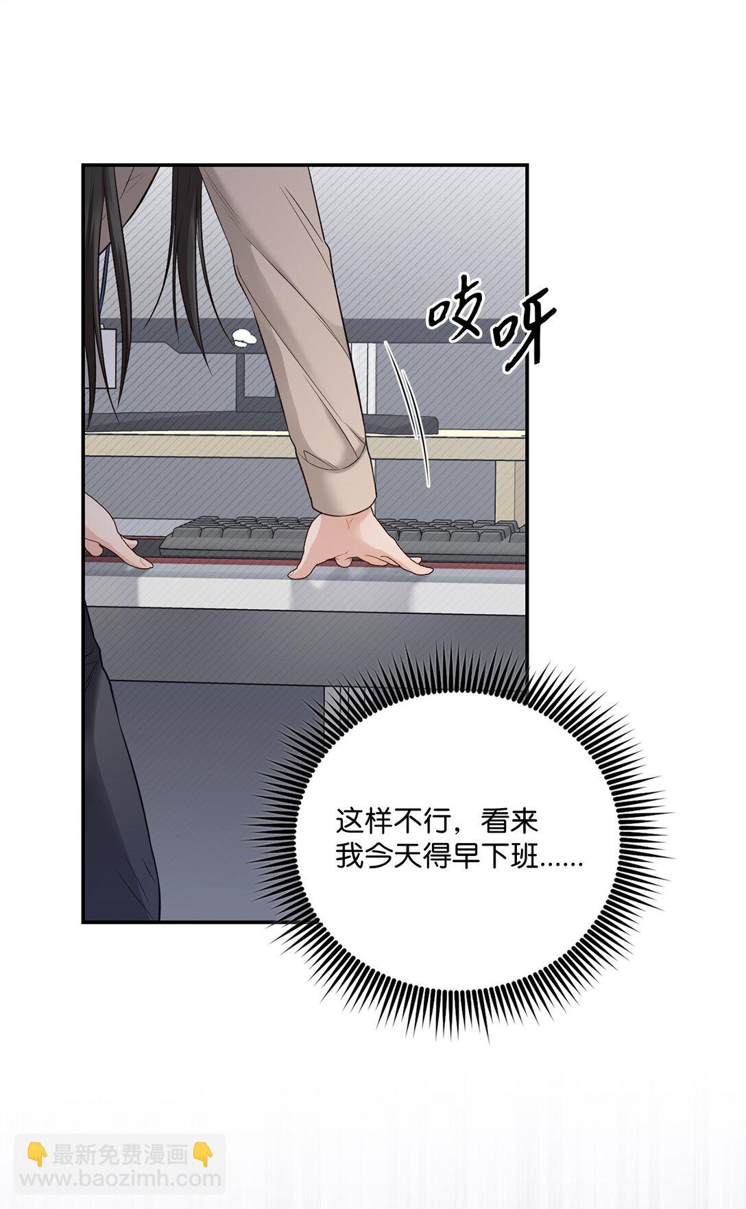 《我可以喜欢你吗？》53 双份惊喜 第8页