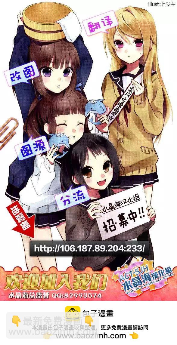 《怪女-奇怪的女高中生甘栗千子》第04回 第23页