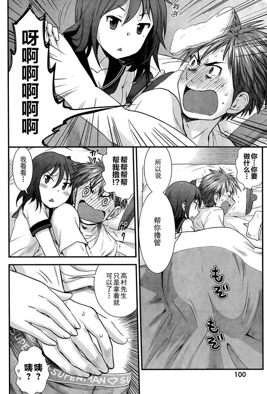 《怪女-奇怪的女高中生甘栗千子》番外篇 第15页