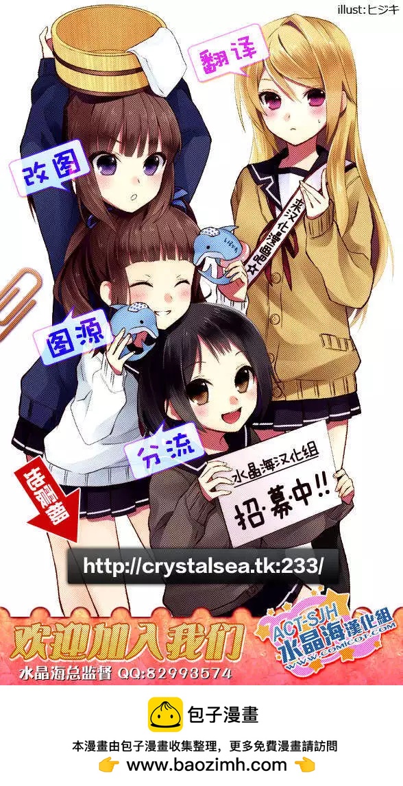 《怪女-奇怪的女高中生甘栗千子》番外篇 第22页