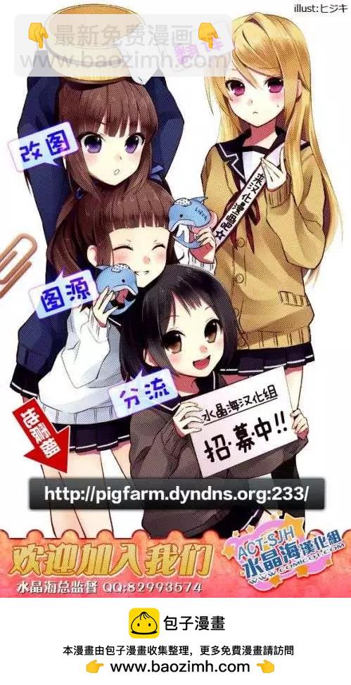 《怪女-奇怪的女高中生甘栗千子》第03回 第23页