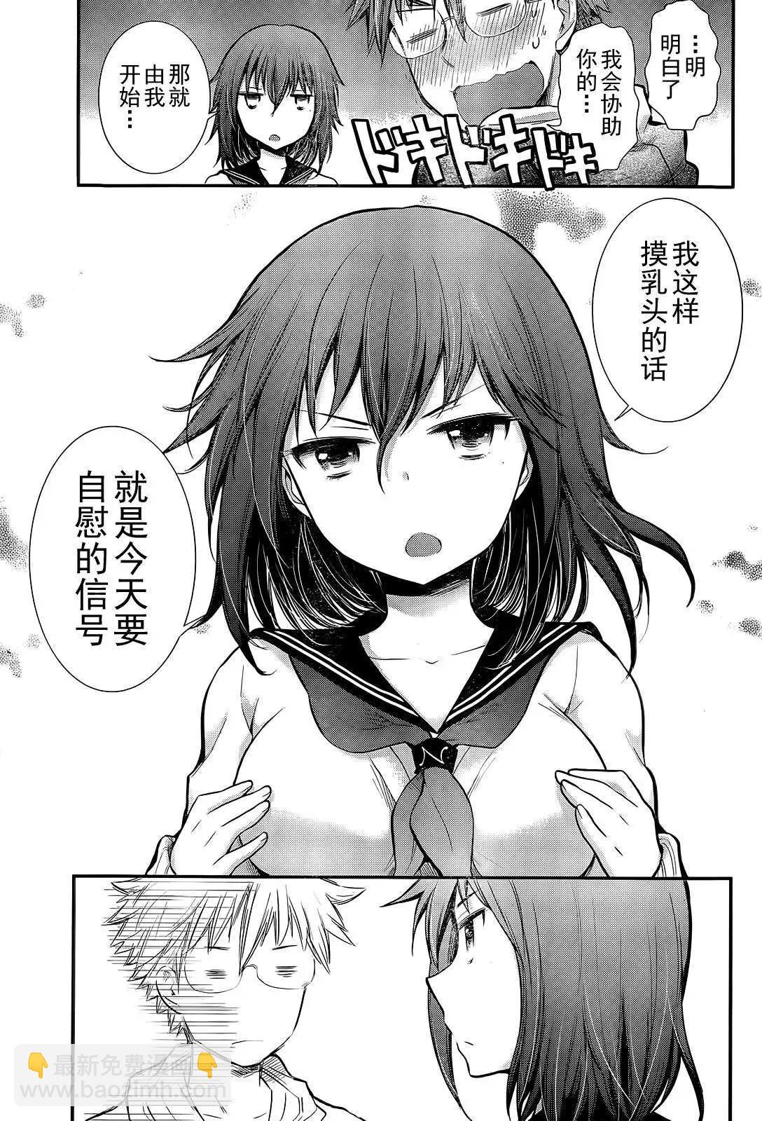 《怪女-奇怪的女高中生甘栗千子》新连载02 第17页