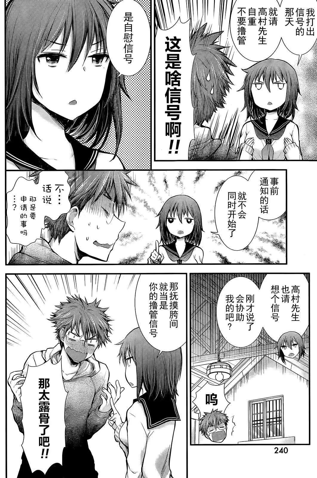 《怪女-奇怪的女高中生甘栗千子》新连载02 第18页