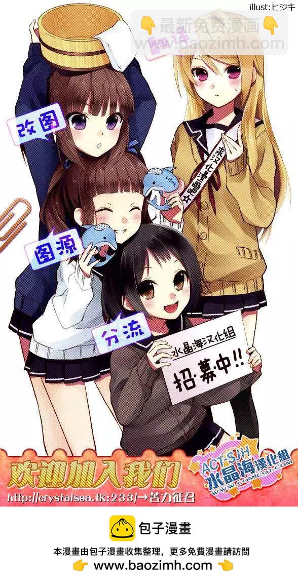 《怪女-奇怪的女高中生甘栗千子》新连载02 第21页